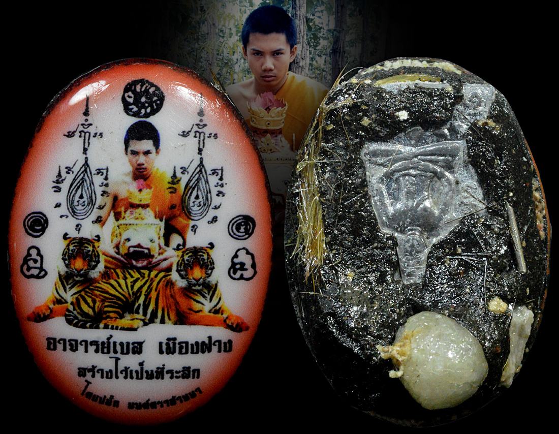 ล็อกเก็ตบูชาครูอ.เบสเมืองฝางองค์เพชรกลับ