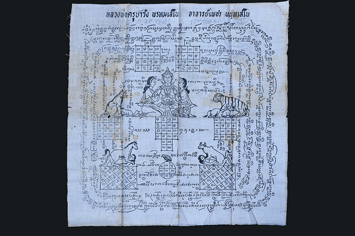 ผ้ายันต์ม้าเสพนาง ครูบาวัง