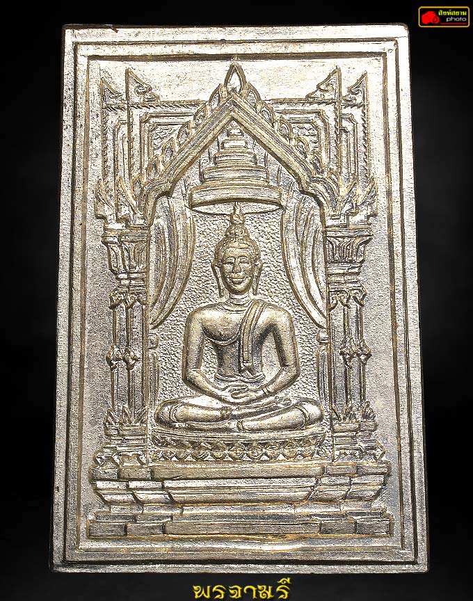 เหรียญนิวเครียร์หลวงปู่สิม เนื้ออัลปาก้า