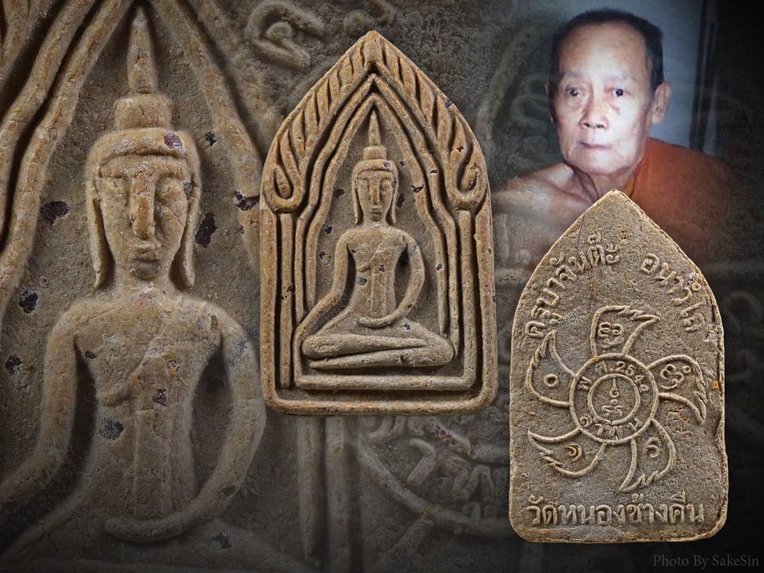 ขุนแผนรุ่นสองครูบาจันต๊ะ 
