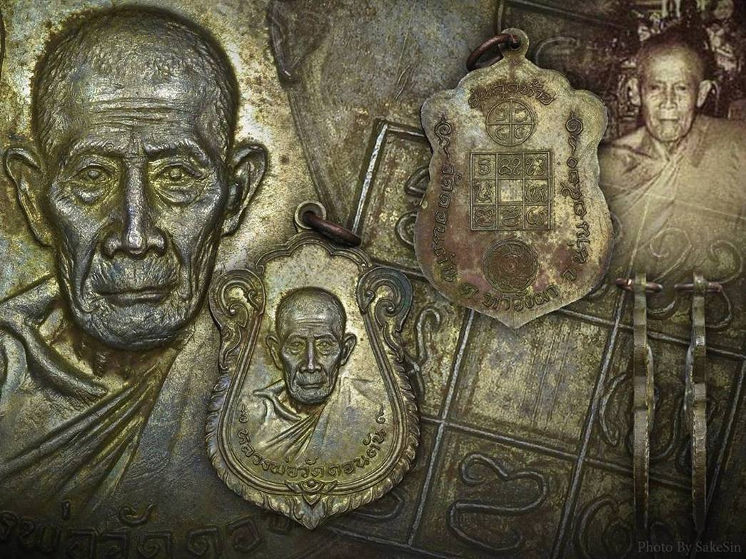 เหรียญรุ่นสุดท้ายหลวงพ่อดอนตัน เนื้อนวะ