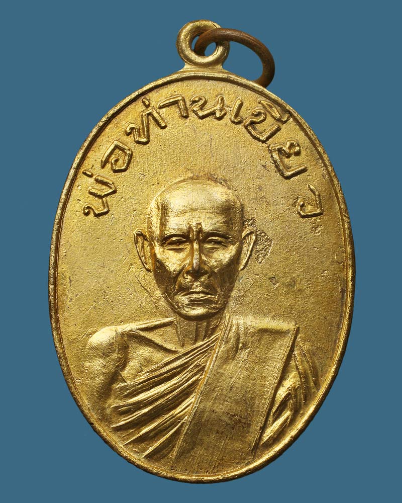 เหรียญ พ่อท่านเขียว ปี พ.ศ. ๒๕๑๓ รุ่นแรก พิมพ์ มีจุด อำตัน เนื้อทองแดงกะไหล่ทอง 