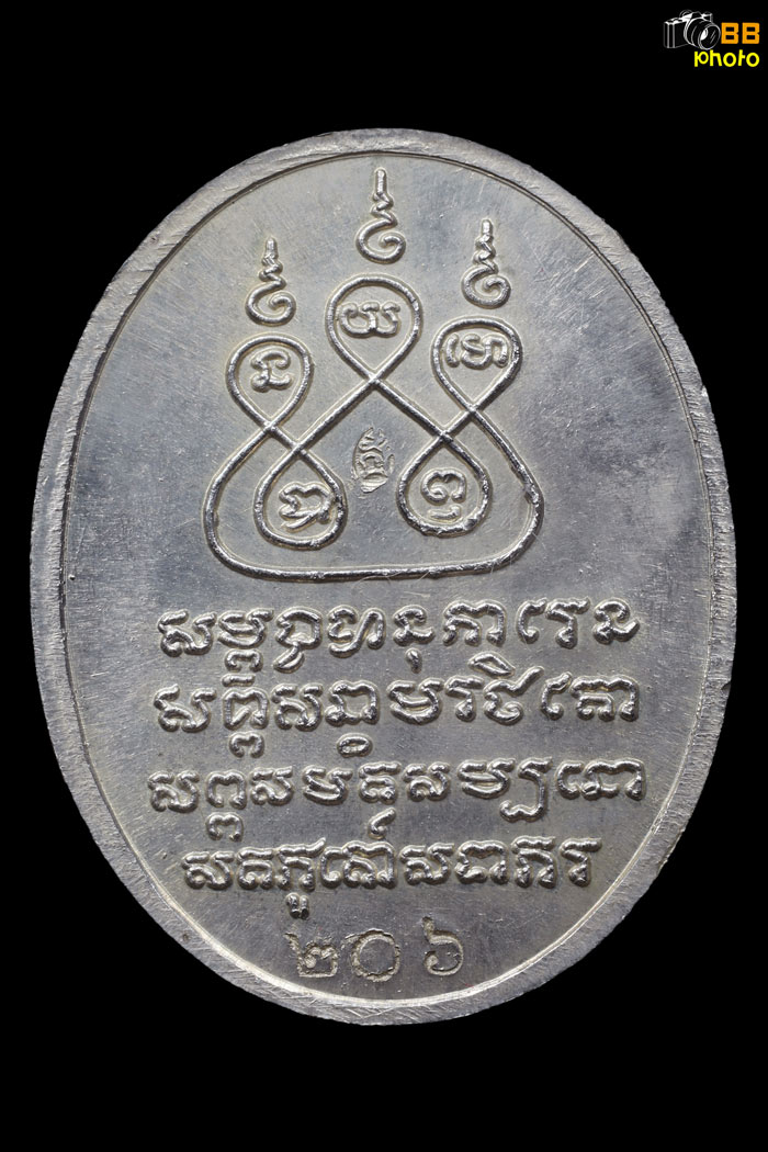 เหรียญครูบา เนื้อเงินหน้ากากทอง กรรมการ  สโมสรไลออนส์เชียงใหม่สร้าง ปี 2537 