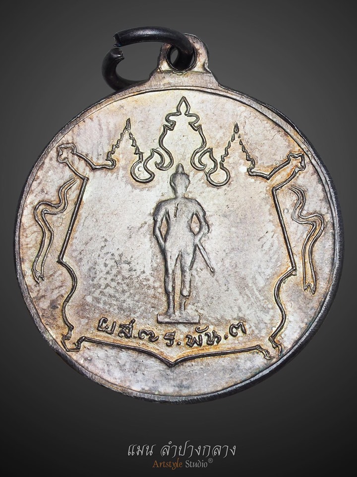 เหรียญกองพันเชียงราย ลพ.เกษม เขมโก ปี18 