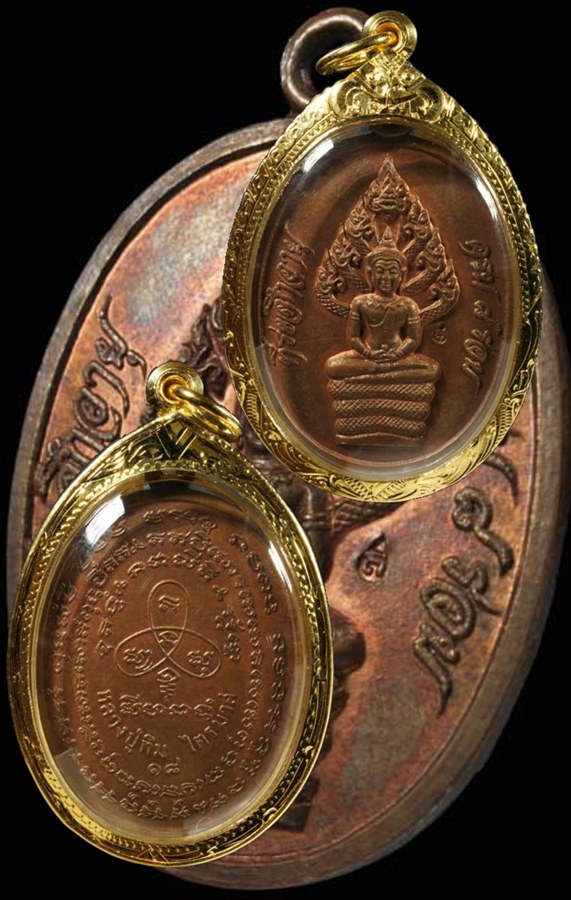 เหรียญนาคปรกไตรมาส หลวงปู่ทิม ปี 2518 บล็อกอุสั้น 