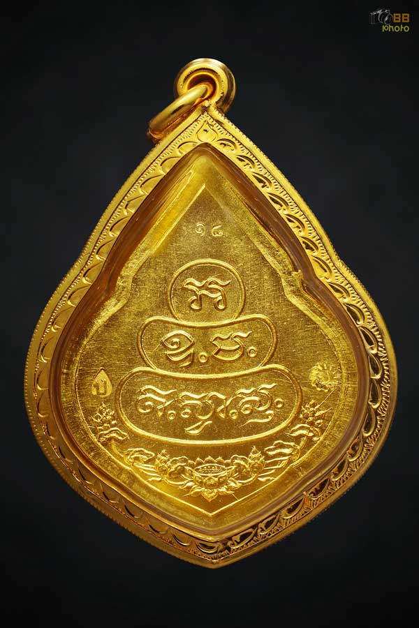 เหรียญหยดนํ้าหลวงปู่บัวเกตุ ปทุมสิโร