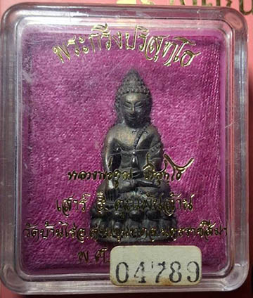 พระกริ่งเสาร์ห้าคูณพันล้าน ลพ.คูณ ปี 37