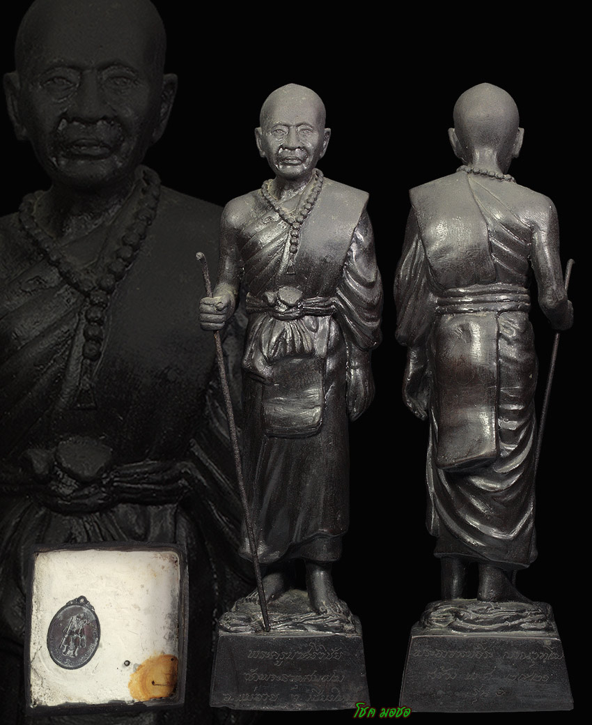 ครูบาศรีวิชัย วัดพระธาตุสบฝาง ปี 21 #1