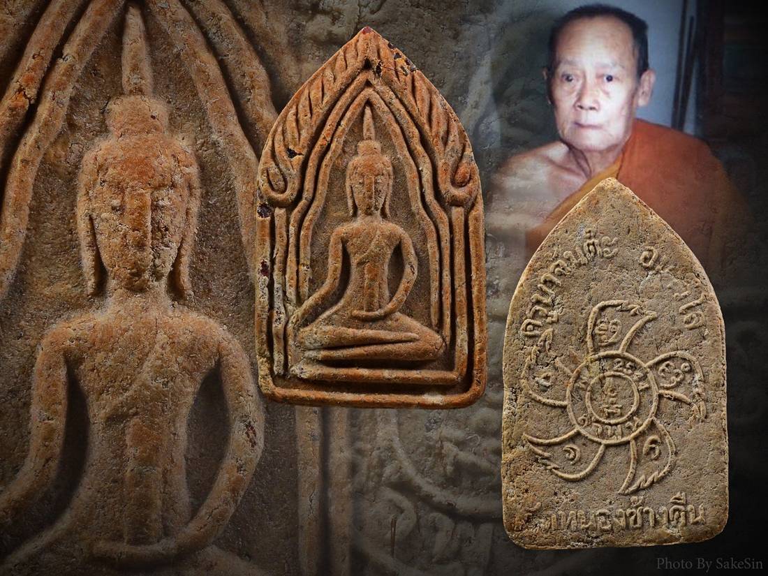 ขุนแผนรุ่นสองครูบาจันต๊ะ