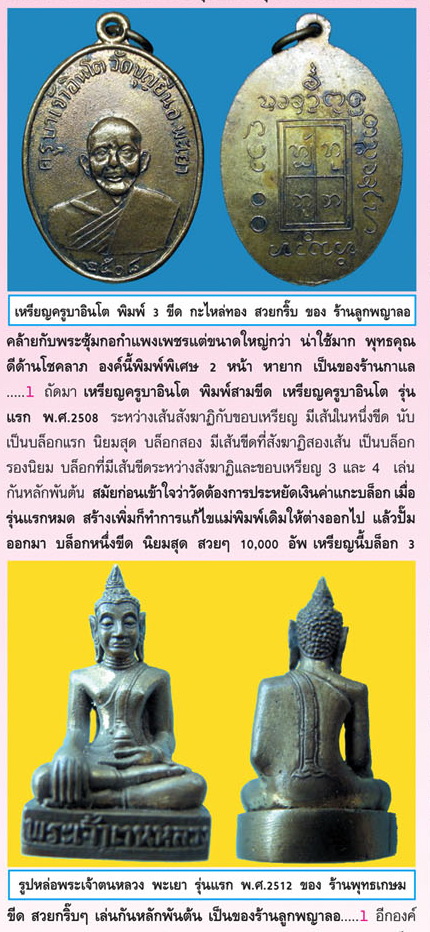 สามขีดองค์ดารา