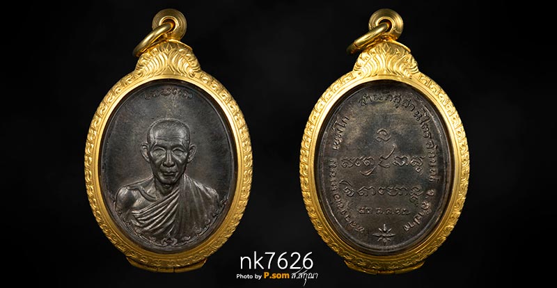 เหรียญกองพันลําปาง หลวงพ่อเกษม เขมโก 17