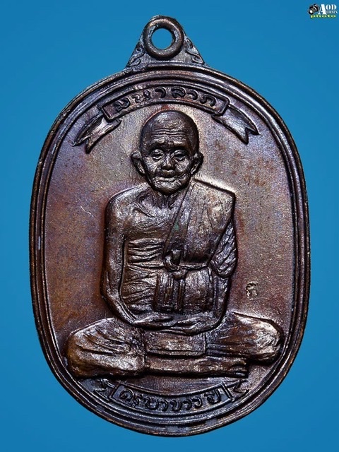 เหรียญมหาลาภ ครูบาขาวปี