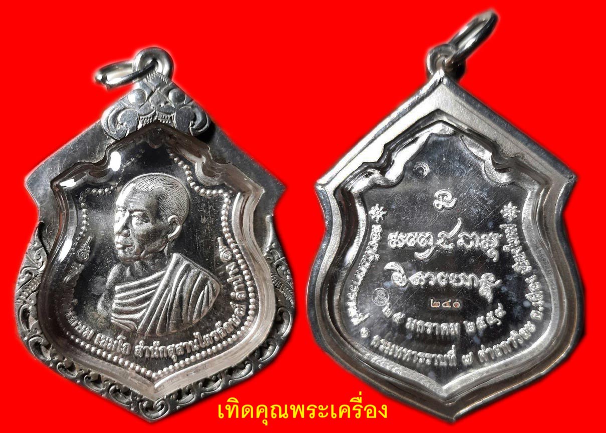 กองพันเชียงใหม่เนือเงิน2เลี่ยมเงิน