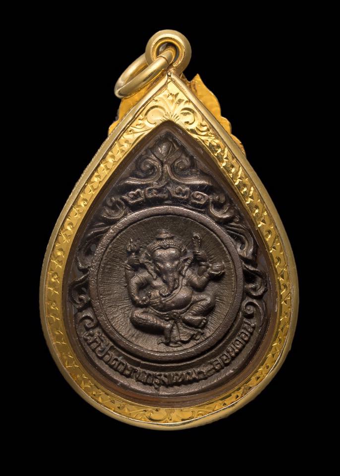 เหรียญหล่อฉีดรุ่นผ้าป่าดาราลอนดอน หลวงปู่แหวน สุจิณโณ ปี ๒๕๒๑