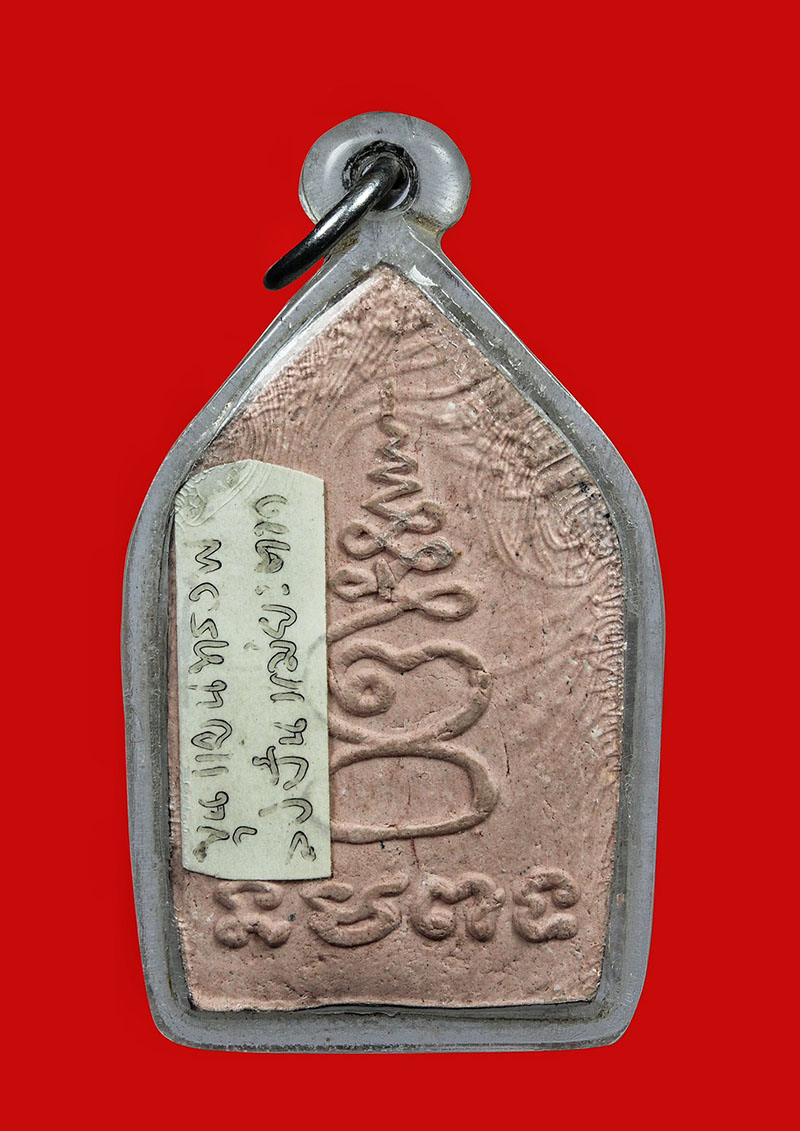 พระขุนแผนทรงพลรุ่นแรก หลวงปู่ปัน 