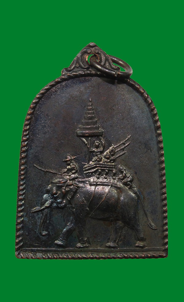 เหรียญสมเด็จพระนเรศวรมหาราชหลังทรงช้างยุทธหัตถี ปี14 หลวงพ่อเกษมปลุกเสก