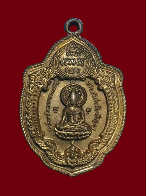 เหรียญวิเศษเรืองปัญญา หลวงพ่อกึ๋น วัดดอน กรุงเทพฯ  ปี 2516 กาหลั่ยทอง ตอกโค๊ต ครับ
