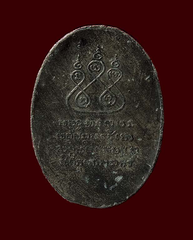 เหรียญครูบาเจ้าศรีวิชัย ๒๔๘๒ เนื้อตะกั่วรองพิมพ์ สามชาย