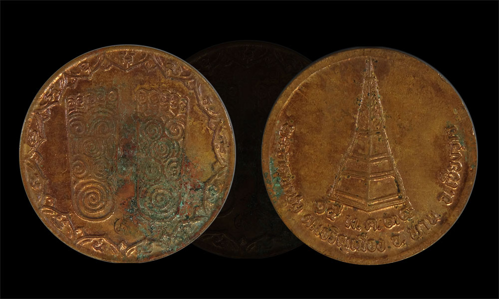 เหรียญพระธาตุผาชุม จ.เชียงราย หลังรอยพระบาท ปี 2538 ตอกโค๊ต เนื้อทองแดง