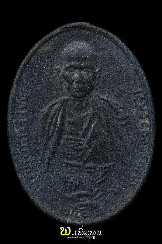 เหรียญลองพิมพ์ครูบาเจ้าศรีวิชัย 2ชาย