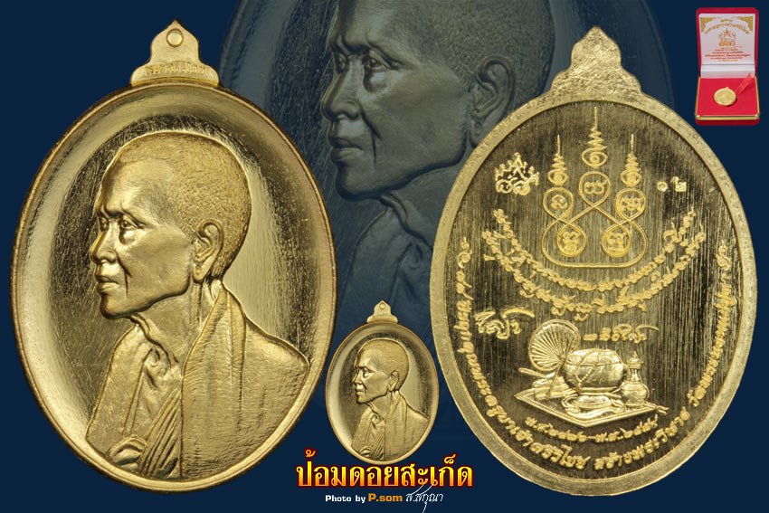 เหรียญครูบาวัดพระนอนแม่ปูคา รุ่น 3 ทองคำ