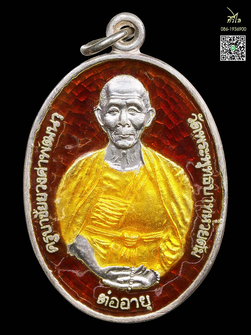 เหรียญต่ออายุครูบาชัยวงค์เนื้อเงินลงยาแด