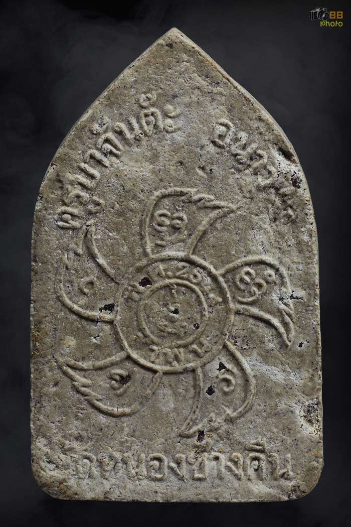 ขุนแผนครูบาจันต๊ะ รุ่น2