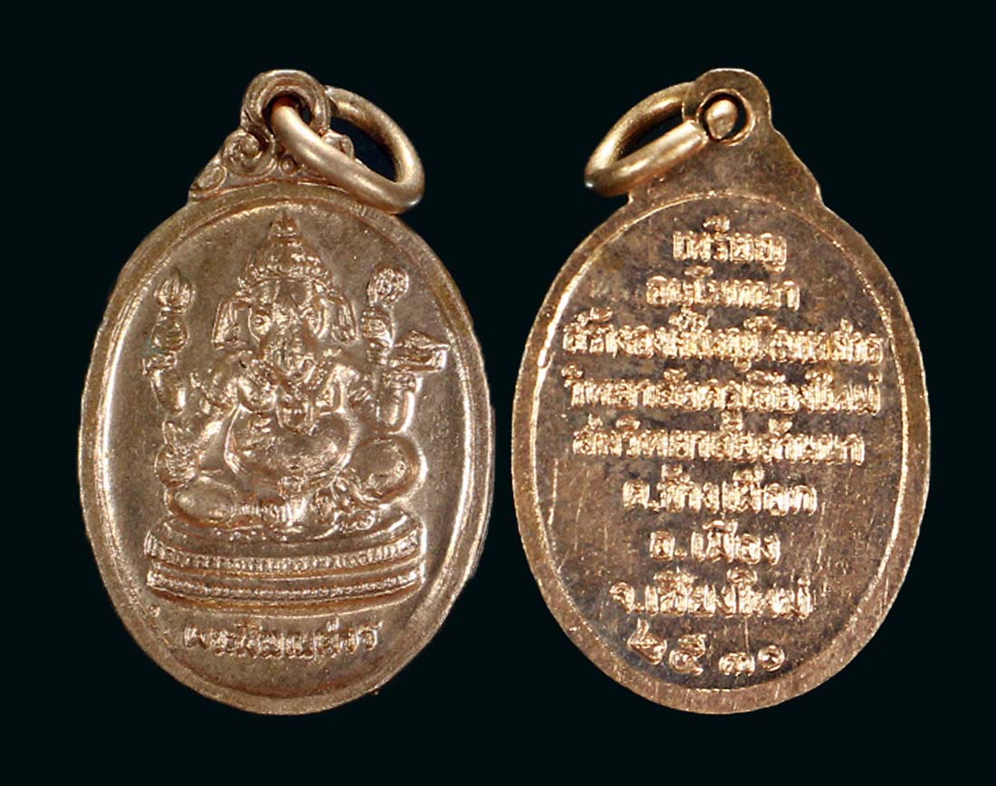 เหรียญพระพิคเณศ วิทยาลัยครู ชม. ปี 30