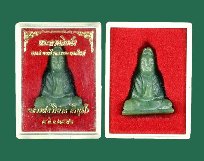 พระหยก หลวงพ่อวิริยังค์  ปี 36