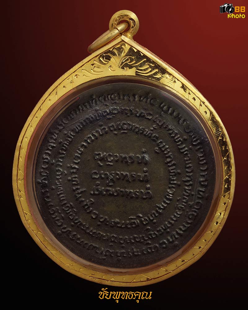 เหรียญรุ่นแรกทอ.1 หลวงปู่แหวน สุจิณโณ #2