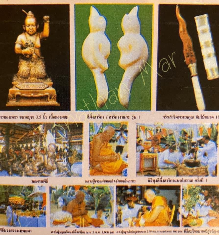 นกสาริกาคู่ งาแกะ หลวงปู่หงษ์ พรหมปัญโญ 