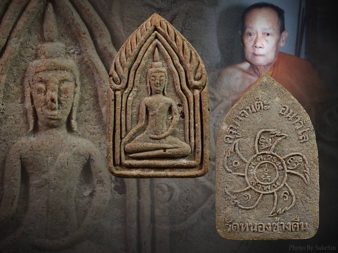 ขุนแผนรุ่นสองครูบาจันต๊ะ 