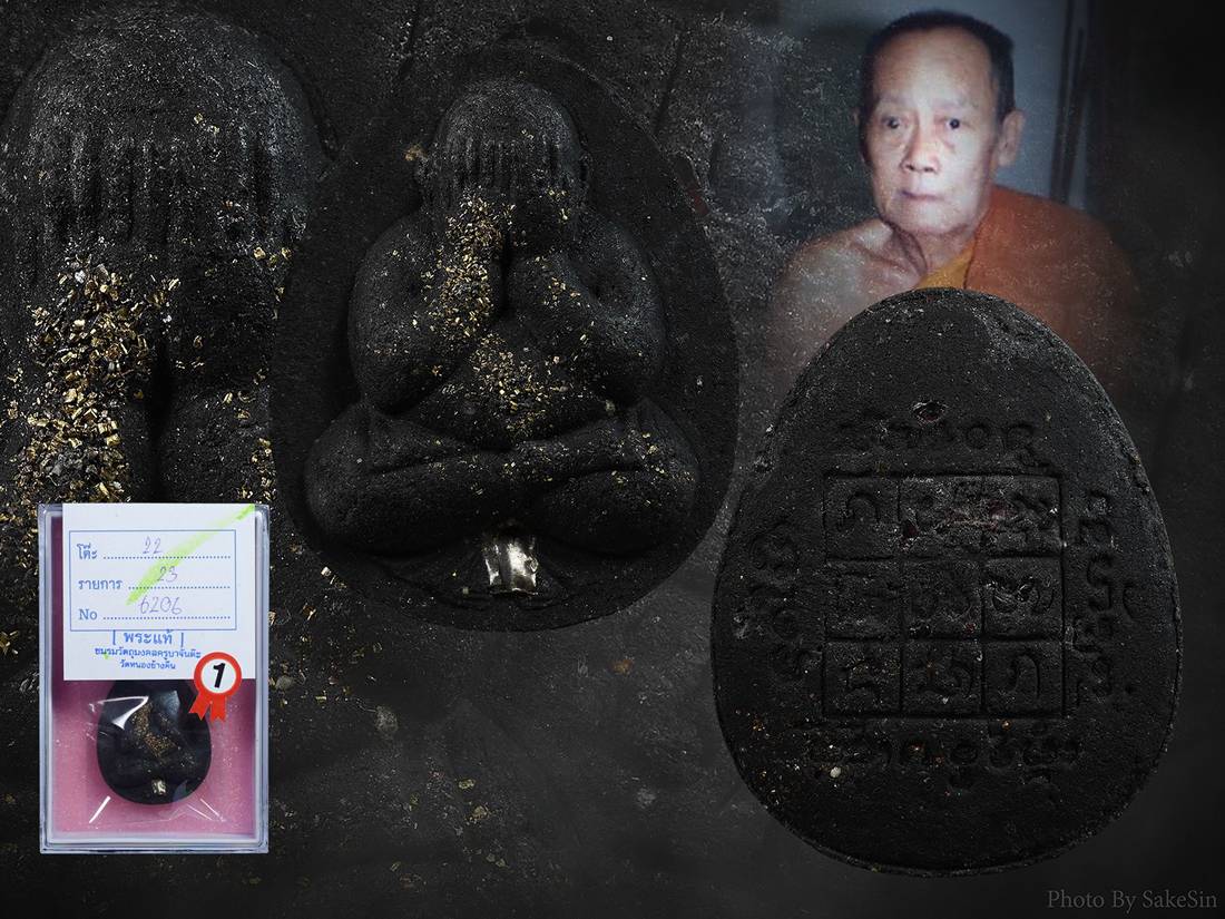 พระปิดตารุ่นสองครูบาจันต๊ะ 1ใน525องค์