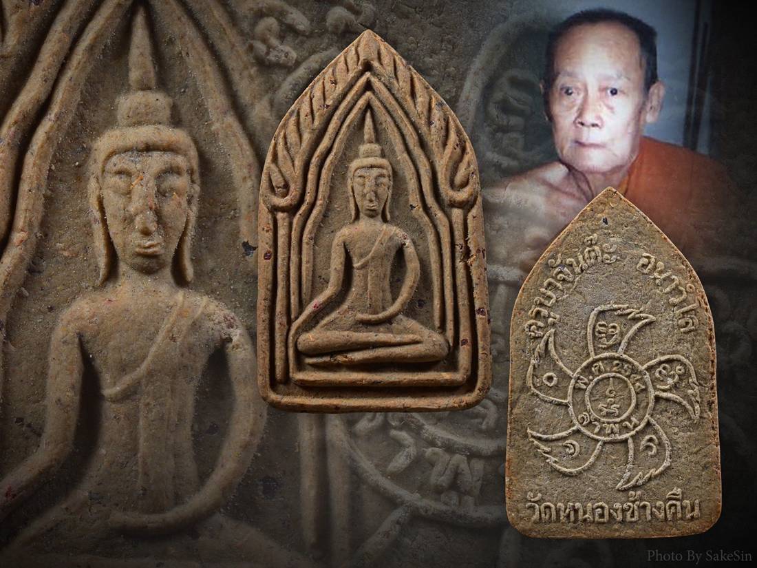ขุนแผนรุ่นสองครูบาจันต๊ะ