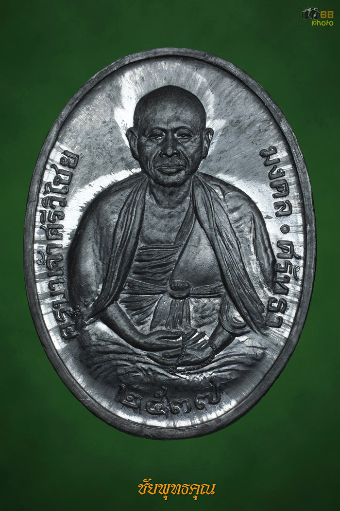 ครูบาเจ้าศรีวิชัยศาลสร้างเนื้อตะกั่วปี37