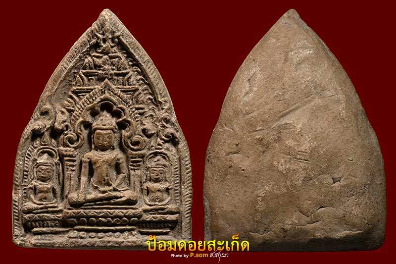 พระสาม กรุเวียงท่ากาน 1