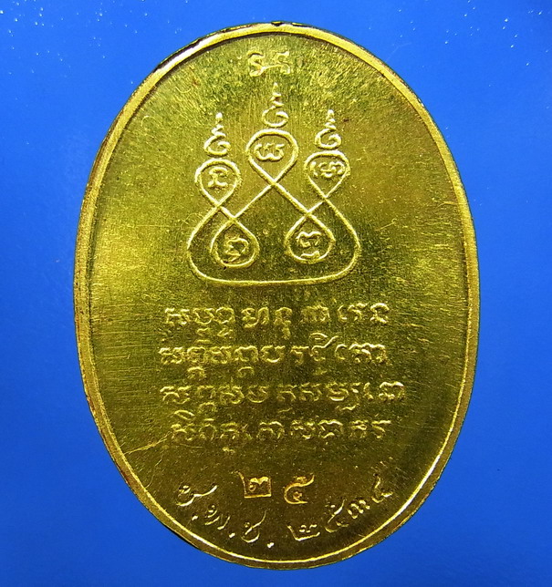 เหรียญทองคำชมรมพระเครื่องเชียงใหม่