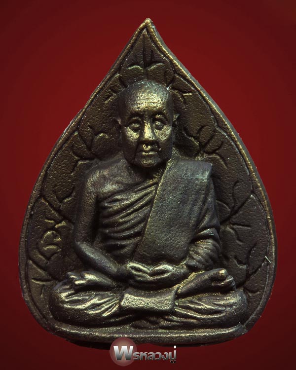 รูปหล่อหลวงปู่สิม กฐินสามัคคีปี๓๑