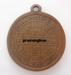 เหรียญพระพุทธจอมสวรรค์ ปี ๒๕๐๖ พระดีปีลึก คนในพื้นที่ไม่ควรพลาด ปิด 350