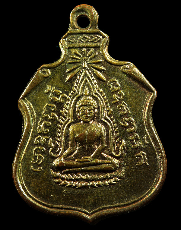เหรียญพระพุทธสิหิง วัดเตาปูน ๒๔๙๕