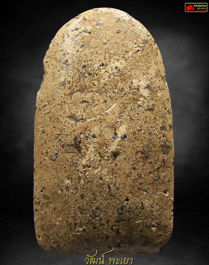 พระบาง กรุครูขาว สภาพเต็มฟอร์ม