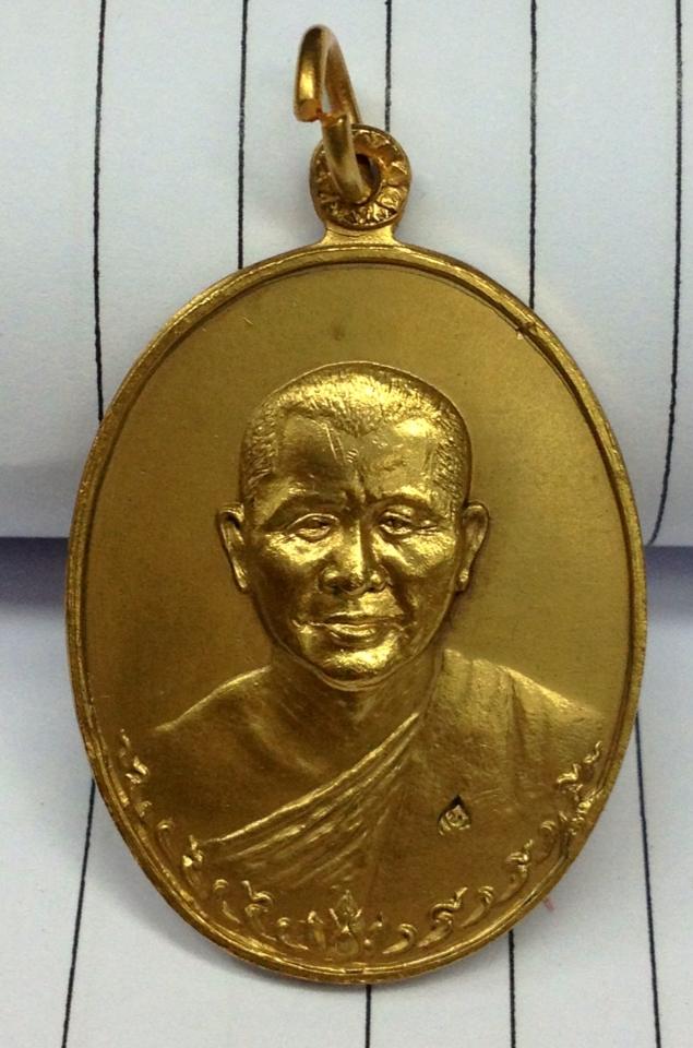 เหรียญทองแดงกละไหล่ทองรุ่นแรก ปี17 หลวงปู่ทองบัว 
