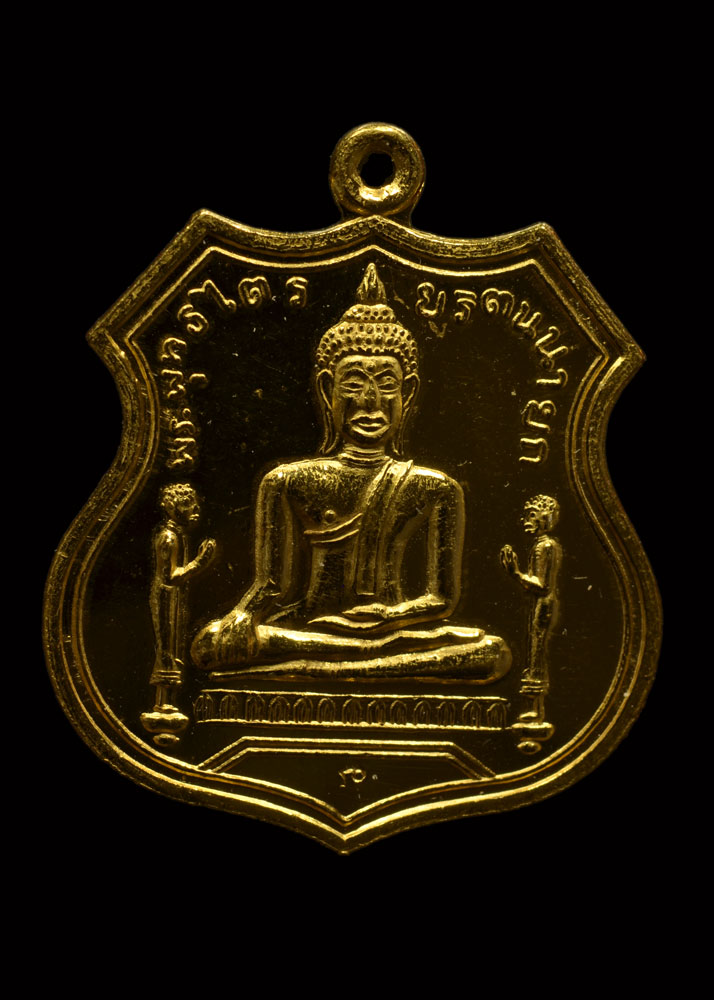 เหรียญทองคำหลวงพ่อโต วัดพนัญเชิงเนื้อทองคำปี 39