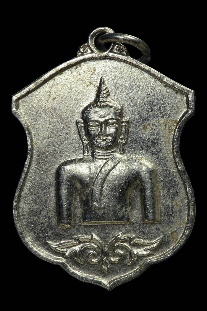 เหรียญพระเจ้าตนหลวงปี12