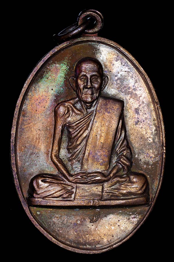 เหรียญกระบองไขว้หลวงพ่อวัดดอนตันปี19ที่2