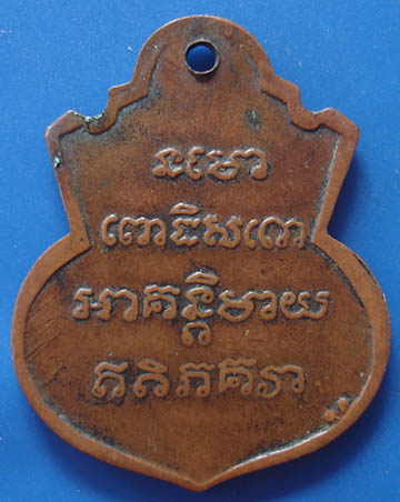 เหรียญน้ำเต้า ลป.ทวด ปี 05 พิมพ์หน้าแก่