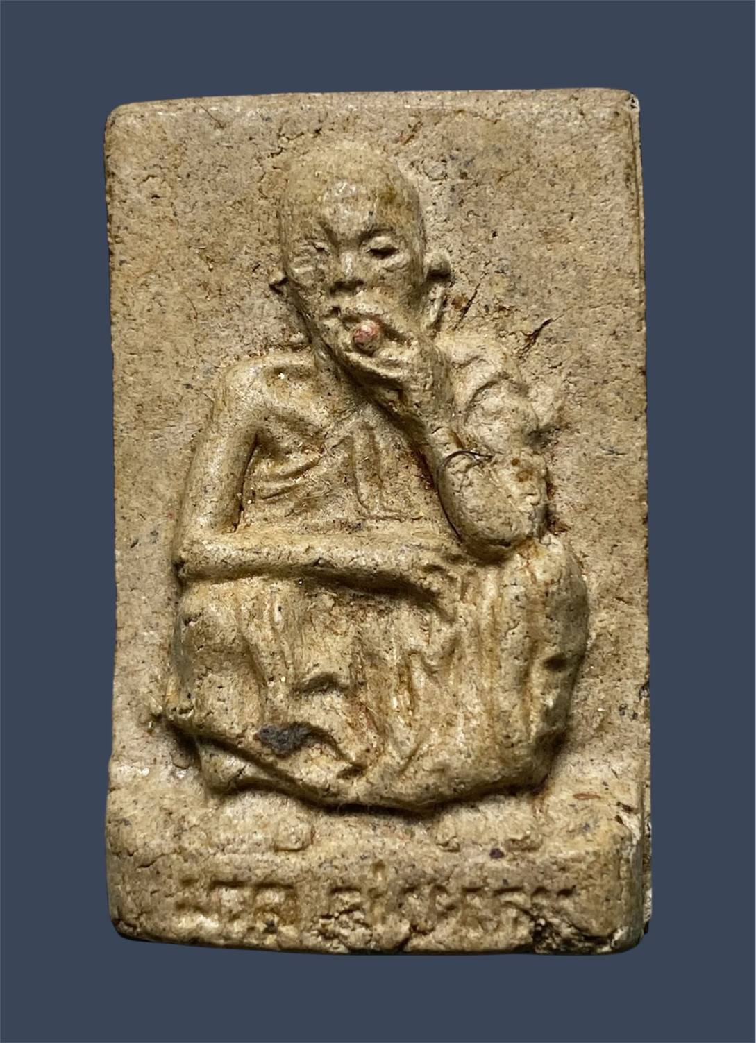 พระผงหลวงพ่อคูณ วัดพันอ้นพิมพ์นั่งยอง