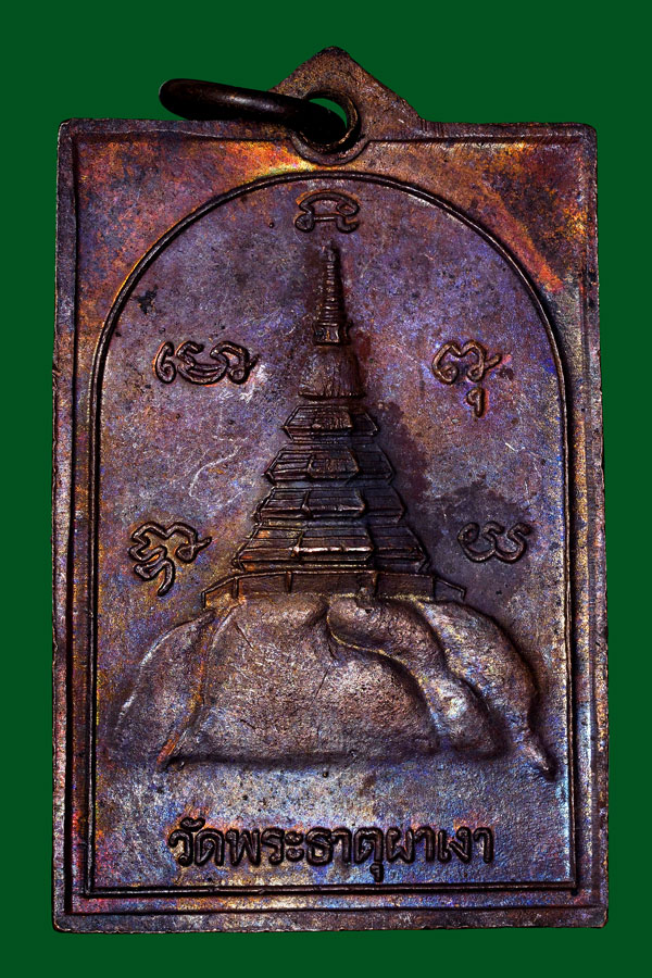 เหรียญรุ่นแรกพ่อผาเงาปี2520สวยเดิมๆ