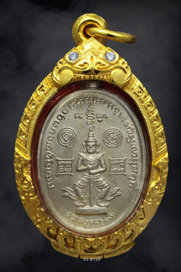 เหรียญยักษ์เล็กแม่ริม วัดเจดีย์สถาน ปี23