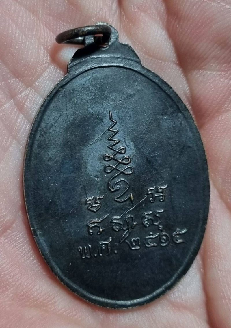 ครูบาเตชะ วัดสันใต้ ปี2515